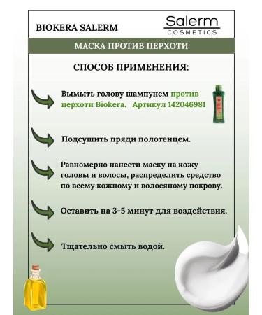 Salerm Hair mask Professional moisturizing against dandruff - Buy Online on GoSupps.com