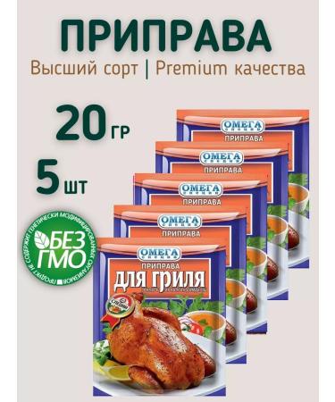 Omega spices Universal seasoning for chicken grill