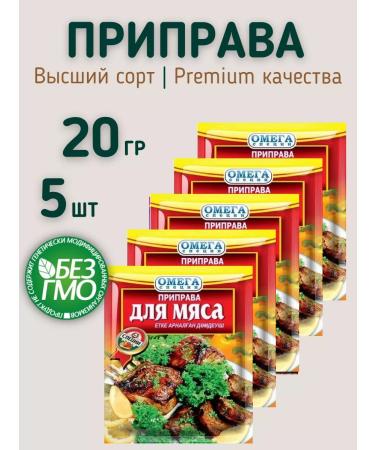 Omega spices Universal seasoning for meat