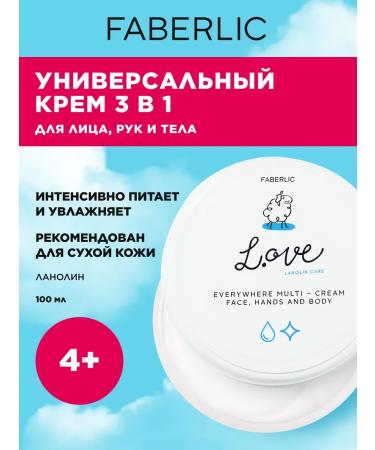 Faberlic Hand for hands face and body universal Faberlik