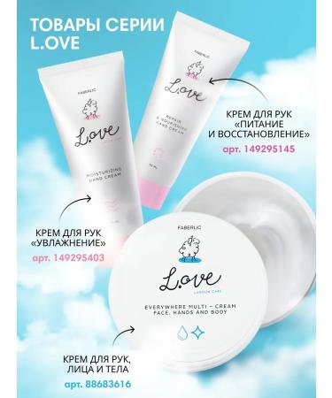 Faberlic Hand for hands face and body universal Faberlik - Buy Online on GoSupps.com