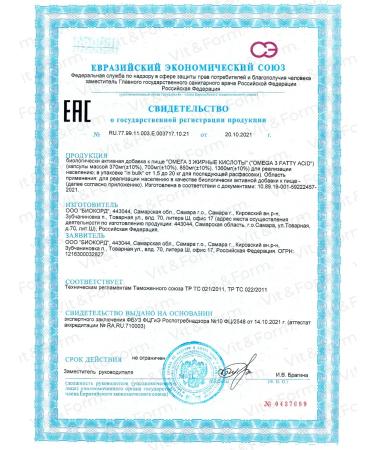 Vit&Form Fish oil in capsules 1360 mg - Buy Online on GoSupps.com