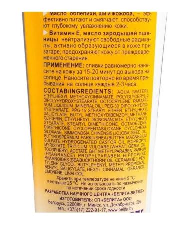 BIELITA Sunscreen cream SPF 30 waterproof Solaris 100 ml - Buy Online on GoSupps.com