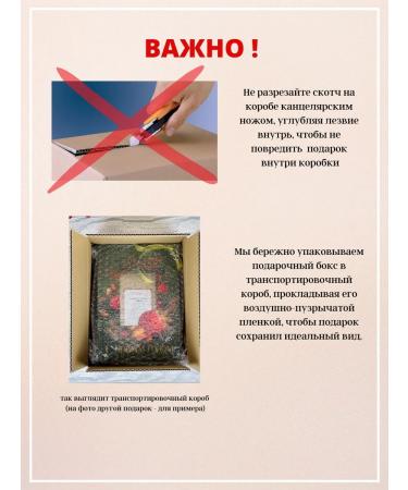 Gift of joy On the day of the teacher a gift set of tea to the class teacher - Buy Online on GoSupps.com