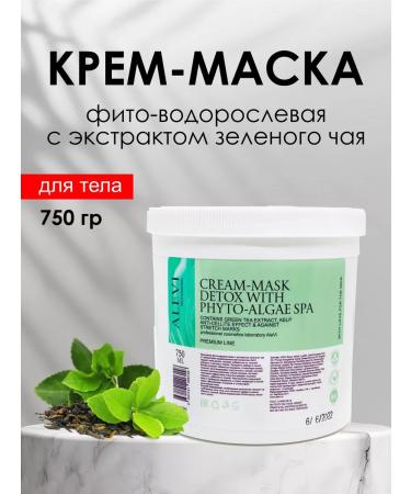 AleVi Anti-cellulite cream mask detox with algae 750 ml