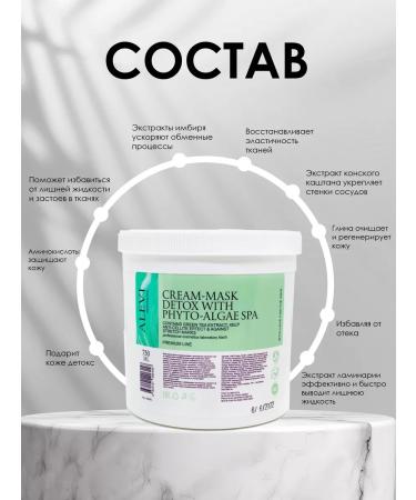 AleVi Anti-cellulite cream mask detox with algae 750 ml - Buy Online on GoSupps.com
