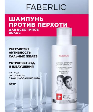 Faberlic shampoo seborrhene from dandruff