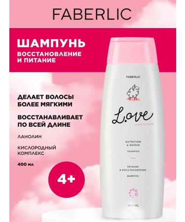 Faberlic Moisturizer shampoo L.OVE Faberlik 400 ml