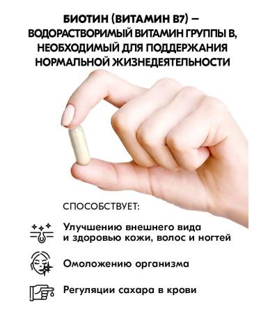 Vitamin Garden LE Biotin 5000 g for hair and skin and nails 90 capsules - Buy Online on GoSupps.com