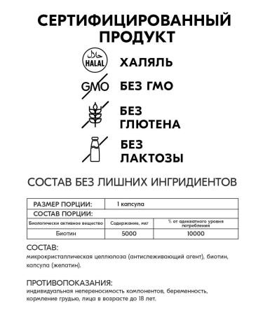 Vitamin Garden LE Biotin 5000 g for hair and skin and nails 90 capsules - Buy Online on GoSupps.com