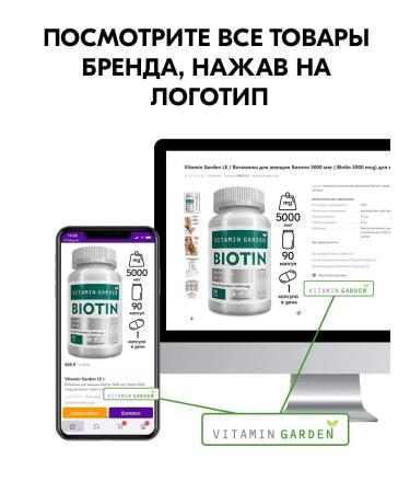 Vitamin Garden LE Biotin 5000 g for hair and skin and nails 90 capsules - Buy Online on GoSupps.com