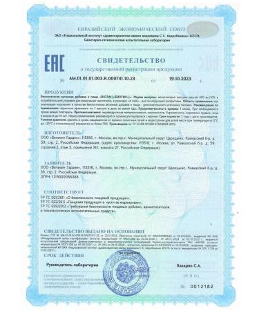 Vitamin Garden LE Biotin 5000 g for hair and skin and nails 90 capsules - Buy Online on GoSupps.com