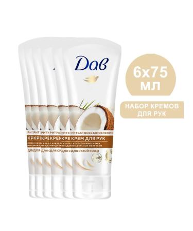 DOVE Hand cream 75ml 6pcs