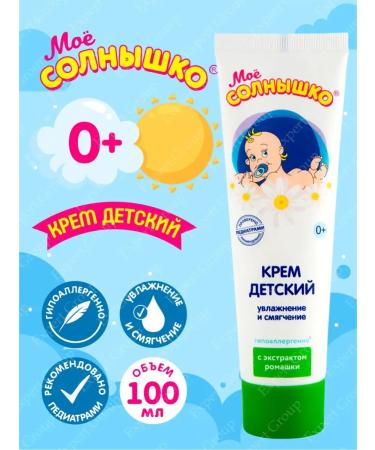 My sunshine Children's cream with chamomile extract 100 ml Sudomrem