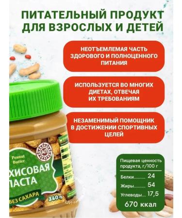 ABC of Products Peanut. Pasta Extra - Buy Online on GoSupps.com