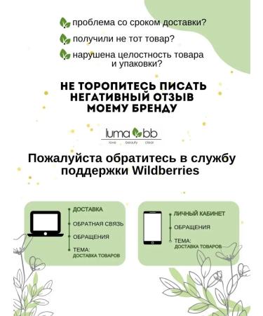 LUMABB The cream around the eyes - Buy Online on GoSupps.com