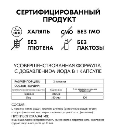 Vitamin Garden LE L Tyrosin with iodine 500 mg for weight loss - Buy Online on GoSupps.com