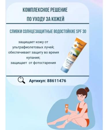 BELITA Lotion activator Amplifier Zagar Solaris Belarus - Buy Online on GoSupps.com