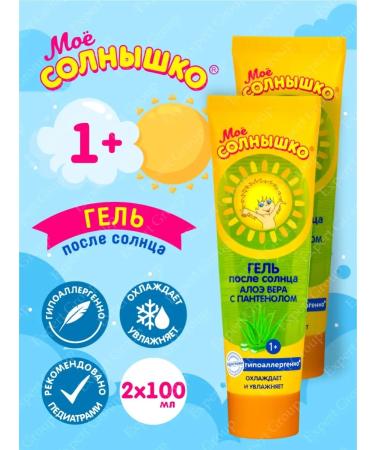 My sunshine Body gel after the sun children 1+ 100 ml. x 2 pieces