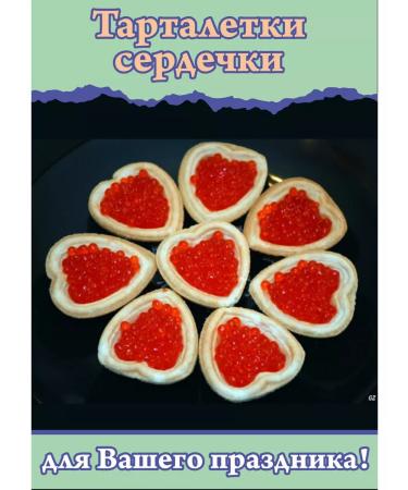 LLC TS Group Tartlets - Buy Online on GoSupps.com