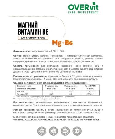 OVER Magnesium B6 magnesium citrate for the nervous system 60 capsules - Buy Online on GoSupps.com