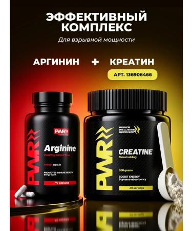 PWR Ultimate Power Arginine amino acid capsules - Buy Online on GoSupps.com