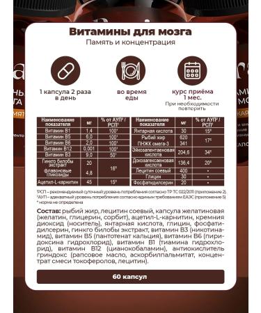 PWR Ultimate Power Vitamins for the brain and memory of nootrop - Buy Online on GoSupps.com