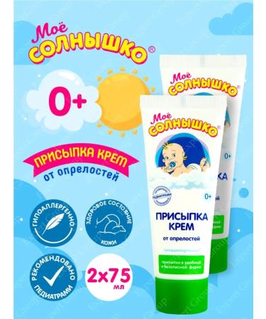 My sunshine Drinking-scream from diaper rash 75 ml. x 2 pcs