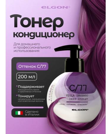 ELGON Balm air conditioning tinting tinting with 77