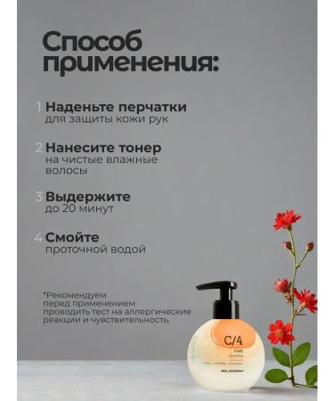 ELGON Balm air conditioning tinting tinting with 4 - Buy Online on GoSupps.com