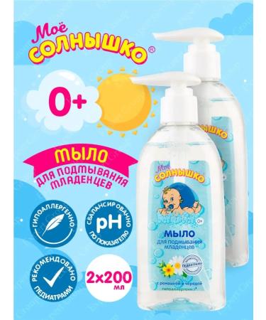 My sunshine Liquid soap for washing newborns 200 ml x 2 pcs
