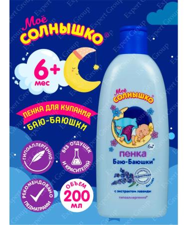 My sunshine Foam for bathing cleansing shower gel 2 pcs for 200 ml - Buy Online on GoSupps.com