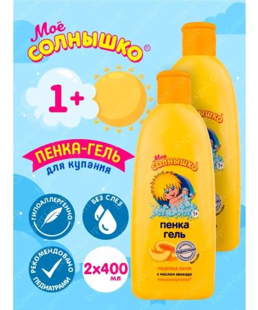 My sunshine Foam gel for bathing children's honey melon 2 pcs 400 ml
