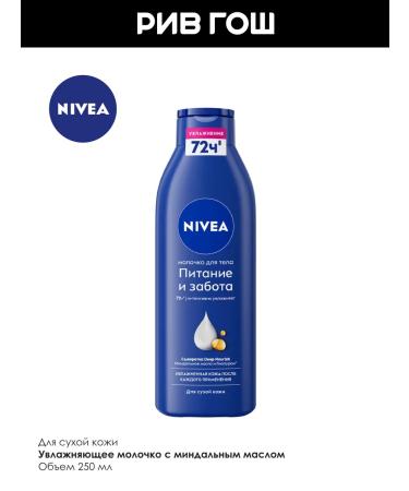 NIVEA Body milk for dry skin nutrient 250 ml - Buy Online on GoSupps.com