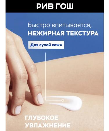 NIVEA Body milk for dry skin nutrient 250 ml - Buy Online on GoSupps.com