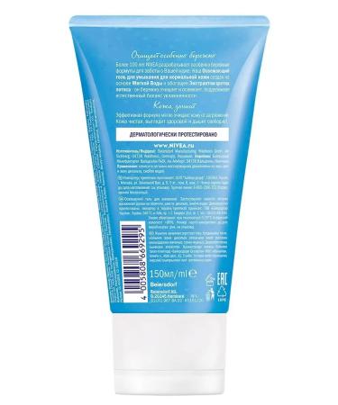 NIVEA Washing gel for normal skin skin refreshing 150 ml - Buy Online on GoSupps.com