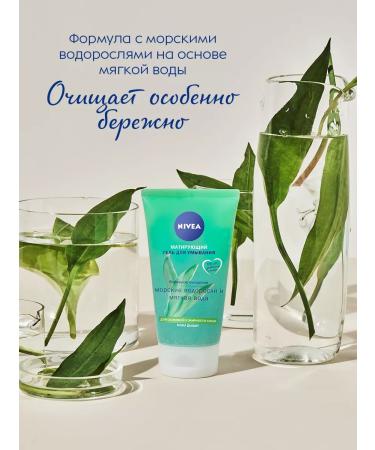NIVEA Washing gel for oily skin cleansing 150 ml - Buy Online on GoSupps.com