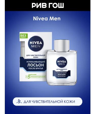 NIVEA Lotion after shaving for sensitive skin 100 ml - Buy Online on GoSupps.com