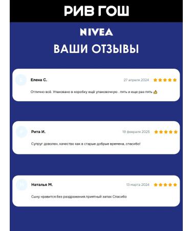 NIVEA Lotion after shaving for sensitive skin 100 ml - Buy Online on GoSupps.com