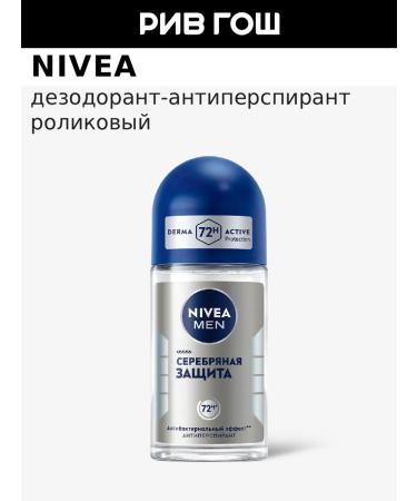 NIVEA Antiperspirant Ball silver protection 50 ml