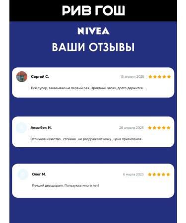 NIVEA Antiperspirant Ball silver protection 50 ml - Buy Online on GoSupps.com