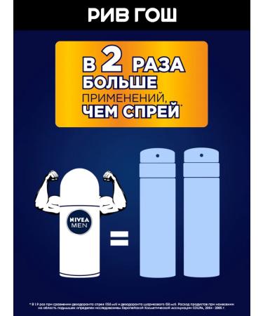 NIVEA Antiperspirant Ball silver protection 50 ml - Buy Online on GoSupps.com