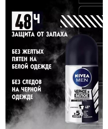 NIVEA Antiperspirant Ball invisible 50 ml - Buy Online on GoSupps.com