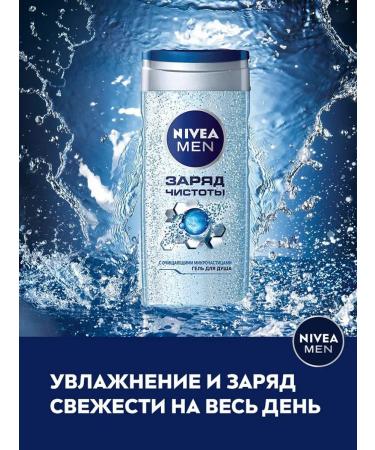 NIVEA Shower gel Clean vessel 250 ml - Buy Online on GoSupps.com