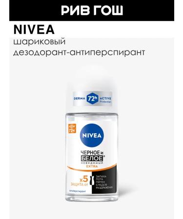 NIVEA Antiperspirant Ball Extra Black and White 50 ml