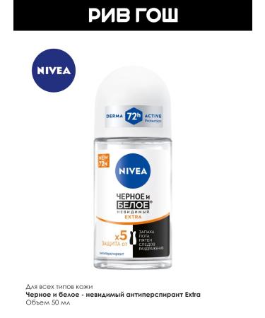 NIVEA Antiperspirant Ball Extra Black and White 50 ml - Buy Online on GoSupps.com