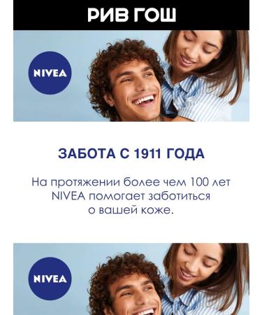 NIVEA Antiperspirant Ball Extra Black and White 50 ml - Buy Online on GoSupps.com