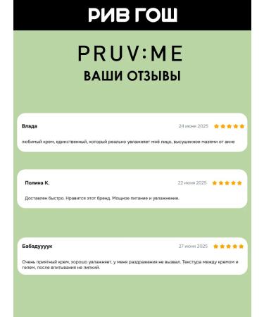 PRUV:ME SC 22 SOS Cream Cream SOS for Facial Sunny 50 ml - Buy Online on GoSupps.com