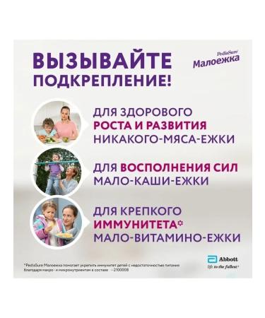 Little eater - Dry mixture for children from 1-10 years old - Buy Online on GoSupps.com