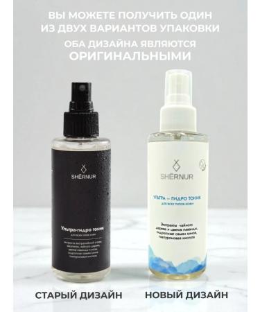 Shernur Tonic face spray moisturizing hyaluronic - Buy Online on GoSupps.com